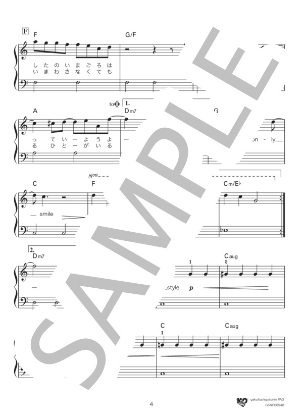 smile (Twenty★Twenty) / ピアノソロ 入門 - サンプル譜面 4/5