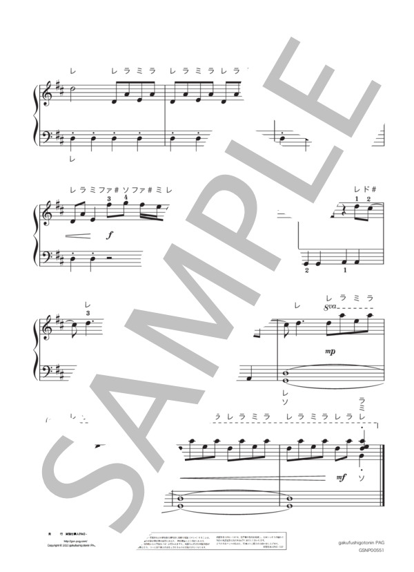 カイト（ドレミ＆指番号付き） (米津 玄師) / ピアノソロ 入門 - サンプル譜面 5/5