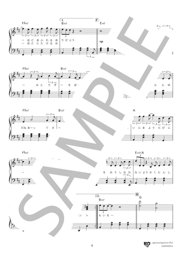 HELLO(ニ長調バージョン） (Official髭男dism) / ピアノソロ 中〜上級 - サンプル譜面 4/5