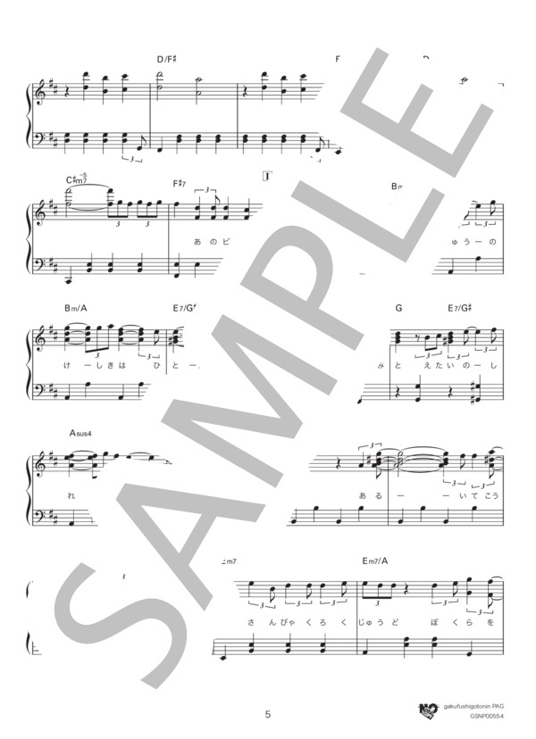 HELLO(ニ長調バージョン） (Official髭男dism) / ピアノソロ 中〜上級 - サンプル譜面 5/5