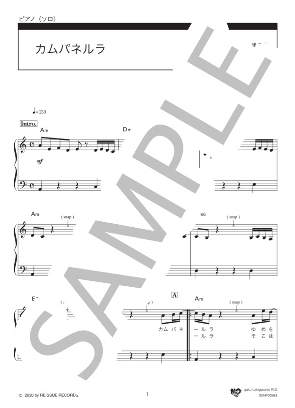 カムパネルラ (米津 玄師) / ピアノソロ 初級 - サンプル譜面 1/5
