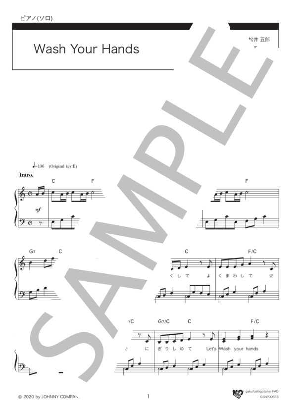 Wash Your Hands(ハ長調ver.) (Twenty★Twenty) / ピアノソロ 中級 - サンプル譜面 1/4