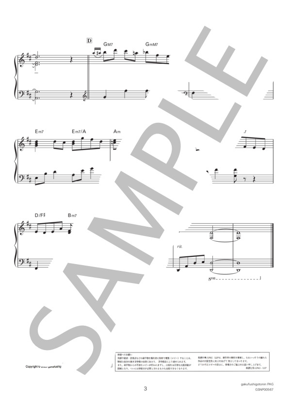 夏模様の猫 (Official髭男dism) / ピアノソロ 中級 - サンプル譜面 3/3