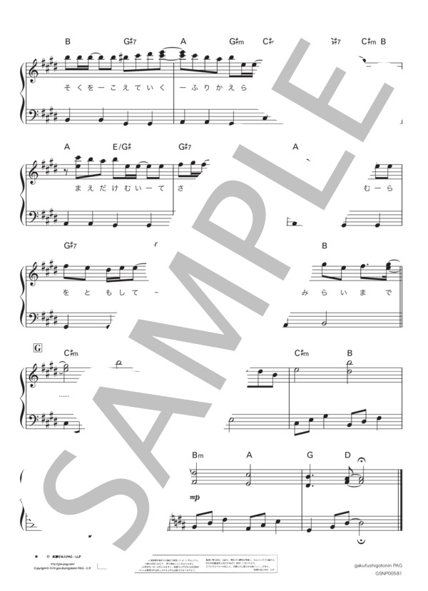 炎（オリジナルキー） (LiSA) / ピアノソロ 入門〜初級 - サンプル譜面 5/5