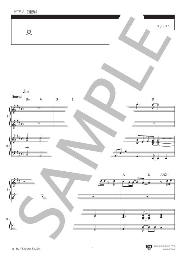 炎 (LiSA) / ピアノ連弾 初〜中級 - サンプル譜面 1/5
