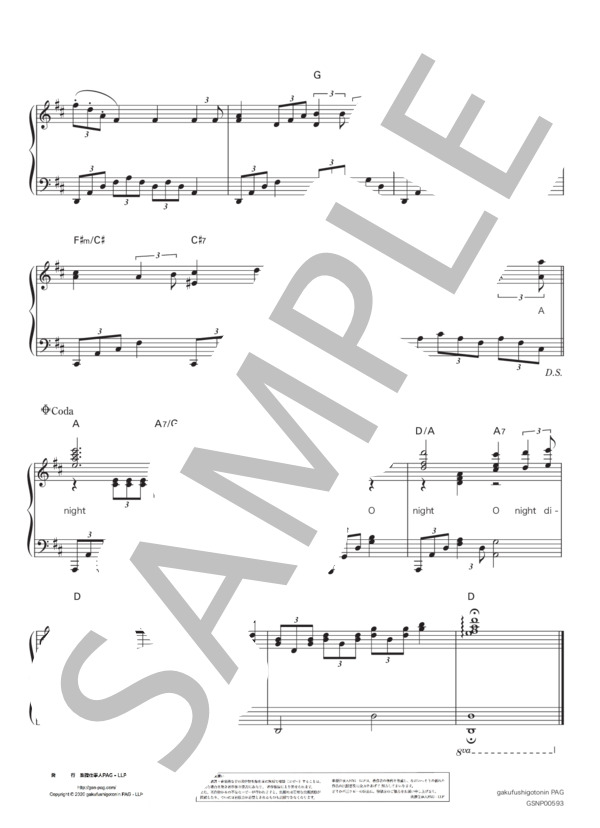 O Holy Night (オー・ホーリー・ナイトニ長調） (アドルフ＝シャルル・アダン) / ピアノソロ 中級 - サンプル譜面 5/5