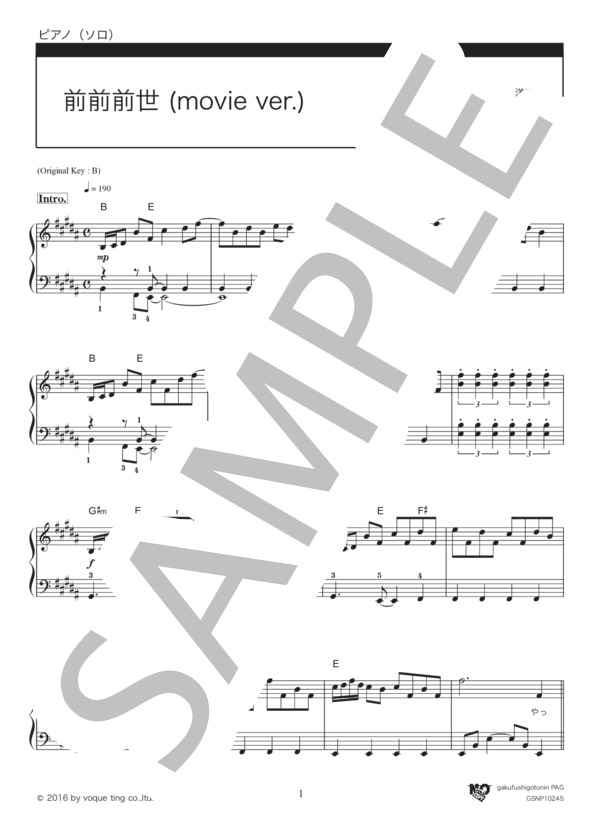 前前前世(movie ver.) (RADWIMPS) / ピアノソロ 初〜中級 - サンプル譜面 1/5