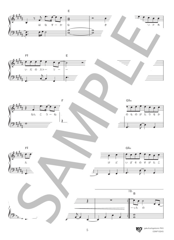 前前前世(movie ver.) (RADWIMPS) / ピアノソロ 初〜中級 - サンプル譜面 5/5