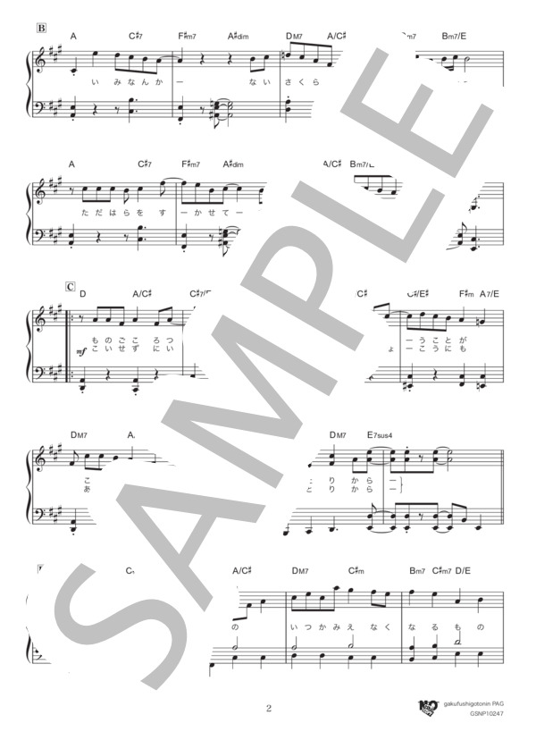 恋 (星野 源) / ピアノソロ 初〜中級 - サンプル譜面 2/5