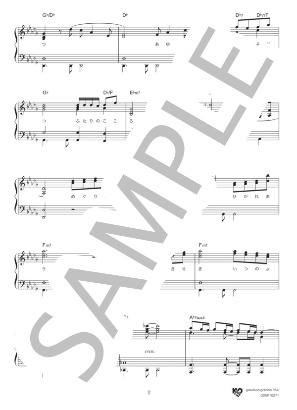 美女と野獣（日本語吹替版 / オリジナルキー） (昆 夏美) / ピアノソロ 中級 - サンプル譜面 2/5