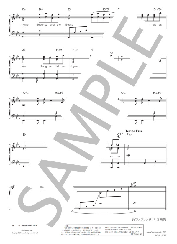 美女と野獣（オリジナルキー） (アリアナ・グランデ) / ピアノソロ 中級 - サンプル譜面 5/5