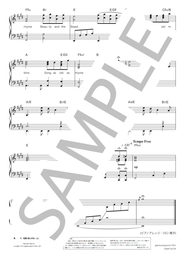 美女と野獣（ヘ長調） (アリアナ・グランデ) / ピアノソロ 中級 - サンプル譜面 5/5