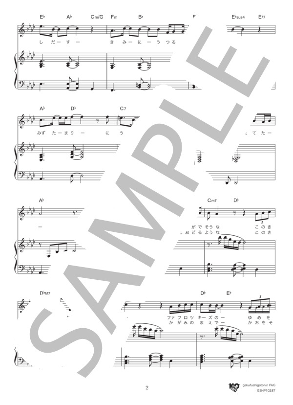 RAIN (SEKAI NO OWARI) / ピアノ弾き語り 中級 - サンプル譜面 2/5