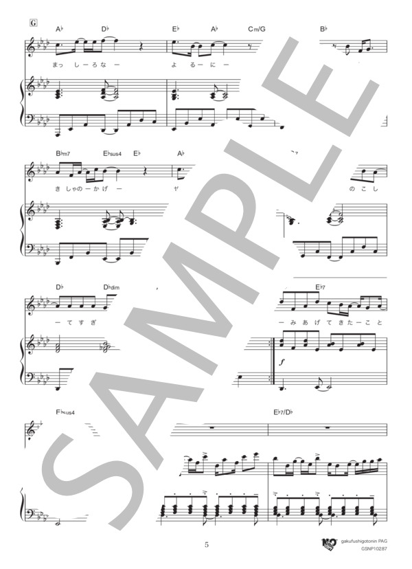 RAIN (SEKAI NO OWARI) / ピアノ弾き語り 中級 - サンプル譜面 5/5