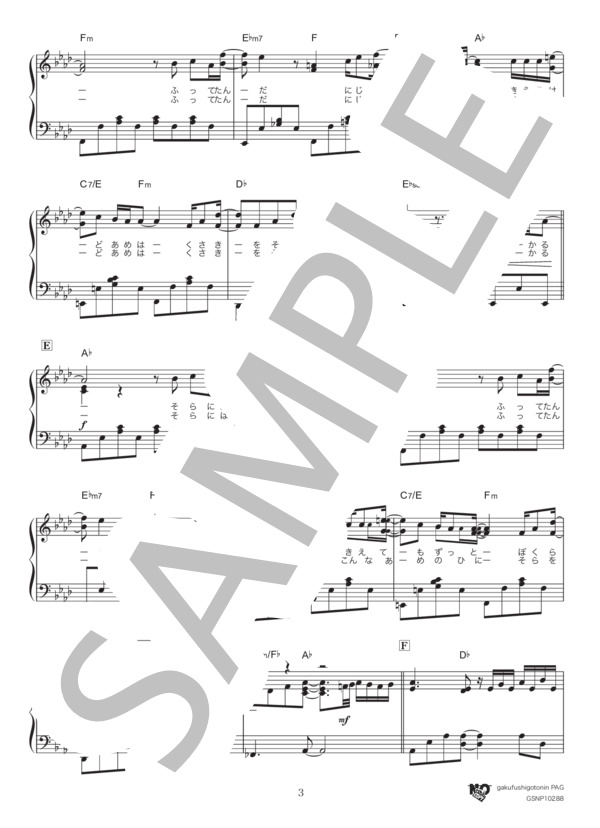 RAIN (SEKAI NO OWARI) / ピアノソロ 中級 - サンプル譜面 3/5