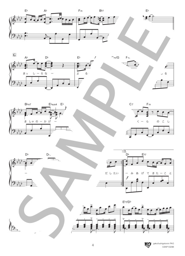 RAIN (SEKAI NO OWARI) / ピアノソロ 中級 - サンプル譜面 4/5