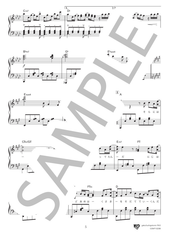 RAIN (SEKAI NO OWARI) / ピアノソロ 中級 - サンプル譜面 5/5