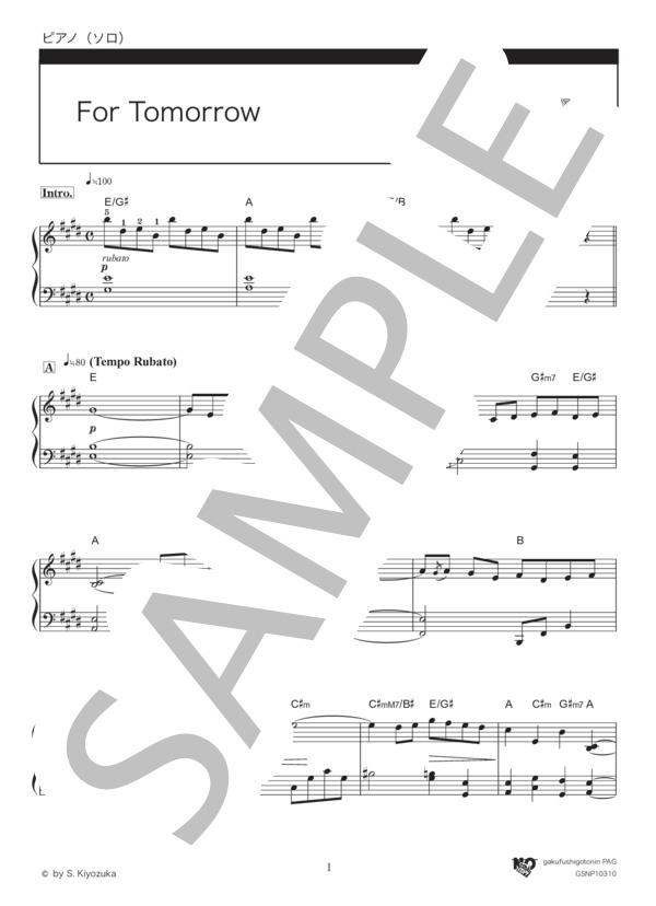 For Tomorrow (清塚 信也) / ピアノソロ 初級 - サンプル譜面 1/3