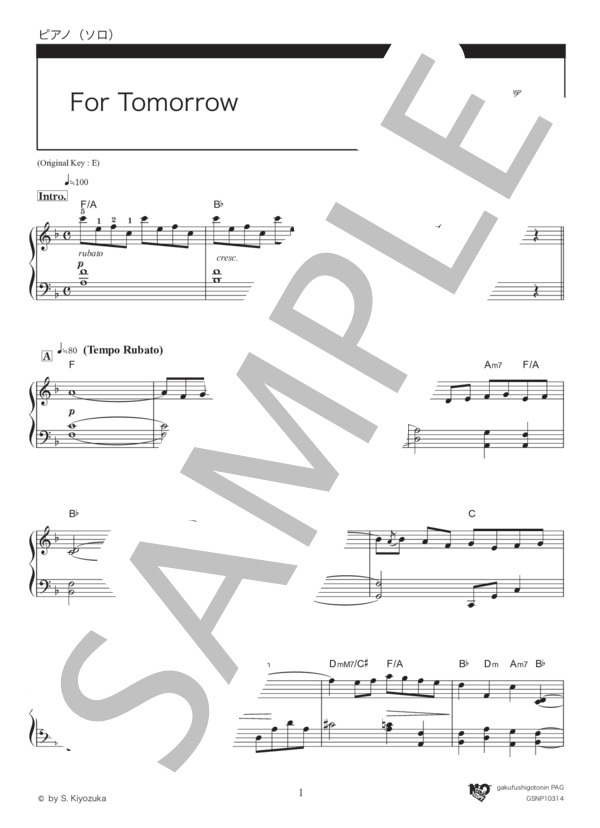 For Tomorrow / ト長調 / フルサイズ (清塚 信也) / ピアノソロ 初級 - サンプル譜面 1/5