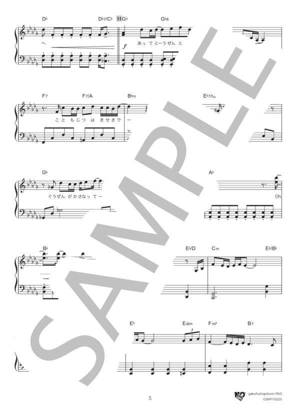 here comes my love (Mr.Children) / ピアノソロ 初級 - サンプル譜面 5/5