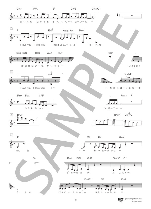 I LOVE YOU (クリス・ハート) / メロディ その他 - サンプル譜面 2/3