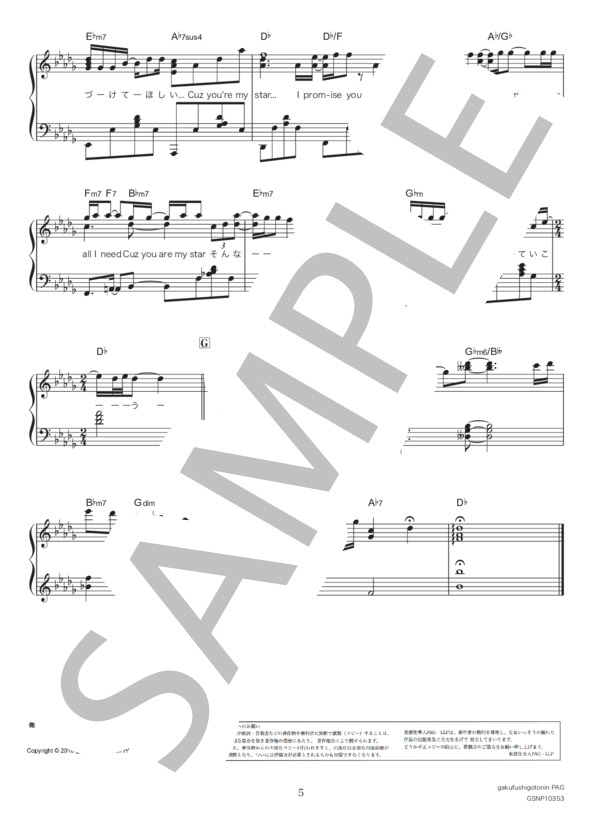 My Star (EXILE) / ピアノソロ 中級 - サンプル譜面 5/5