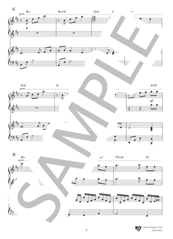 おぼろ月夜 (岡野 貞一) / ピアノ連弾 中〜上級 - サンプル譜面 2/5