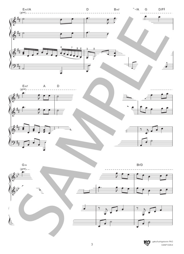 おぼろ月夜 (岡野 貞一) / ピアノ連弾 中〜上級 - サンプル譜面 3/5