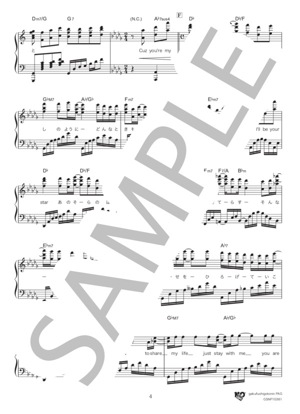 My Star (EXILE) / ピアノソロ 上級 - サンプル譜面 4/5