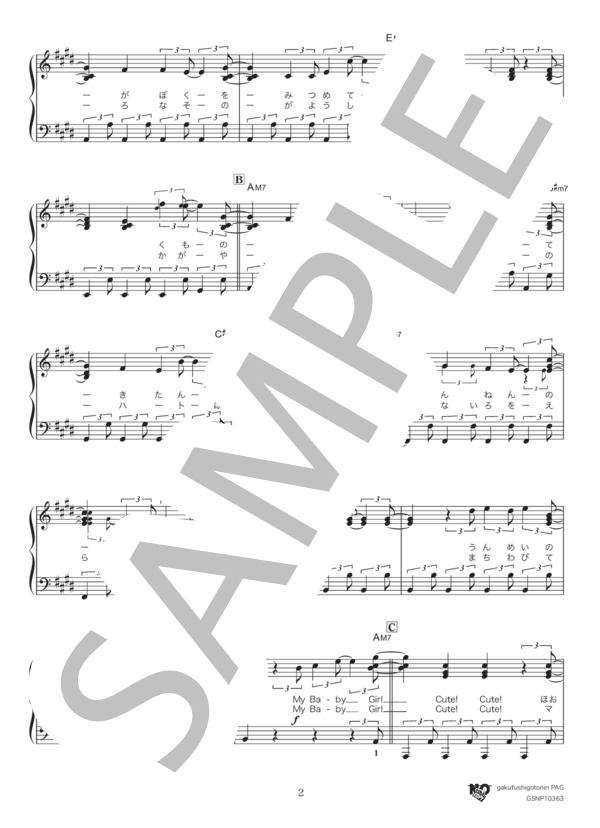 ミライのテーマ (山下 達郎) / ピアノソロ 中級 - サンプル譜面 2/5