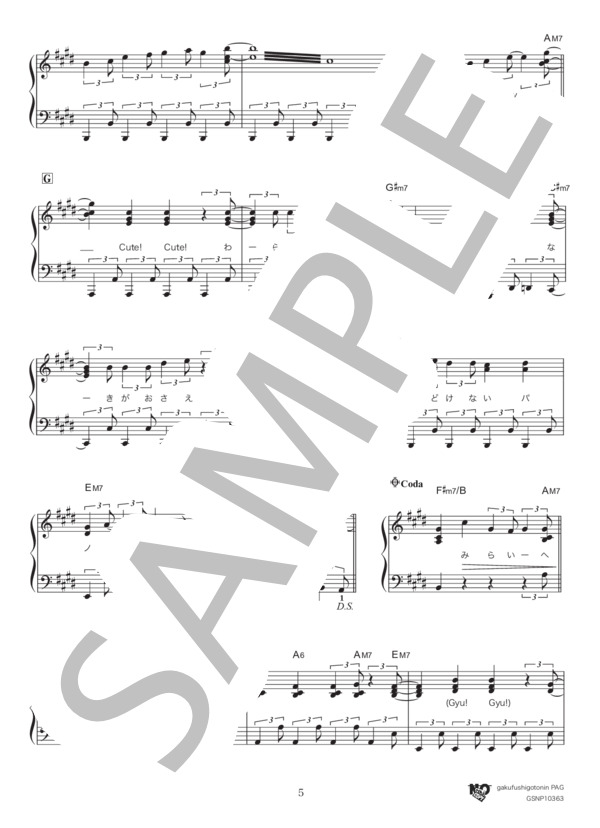 ミライのテーマ (山下 達郎) / ピアノソロ 中級 - サンプル譜面 5/5