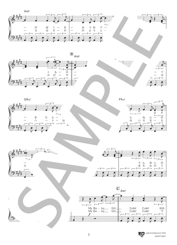 ミライのテーマ (山下 達郎) / ピアノソロ 初〜中級 - サンプル譜面 2/5