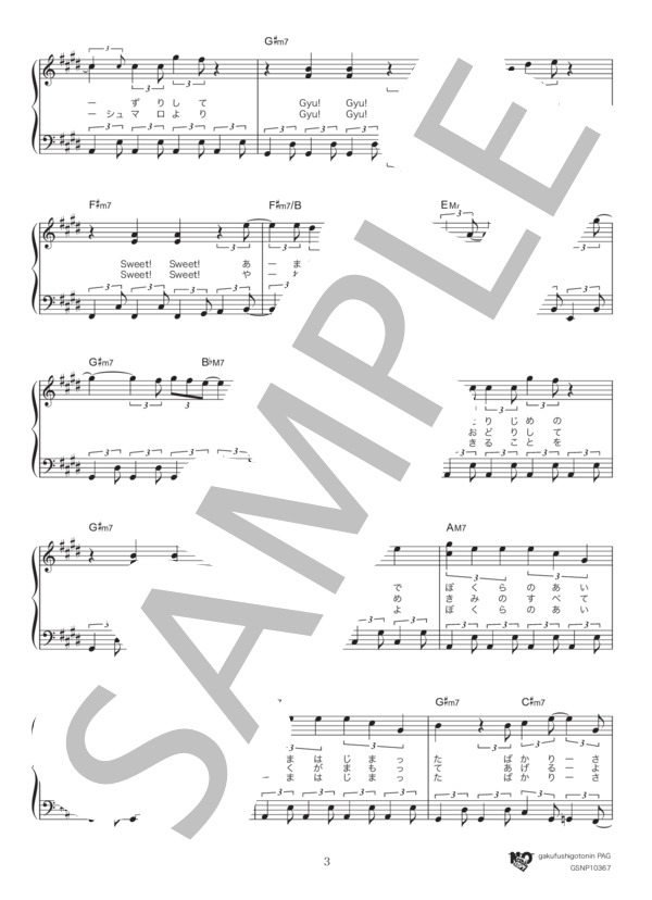 ミライのテーマ (山下 達郎) / ピアノソロ 初〜中級 - サンプル譜面 3/5