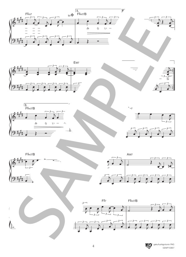 ミライのテーマ (山下 達郎) / ピアノソロ 初〜中級 - サンプル譜面 4/5