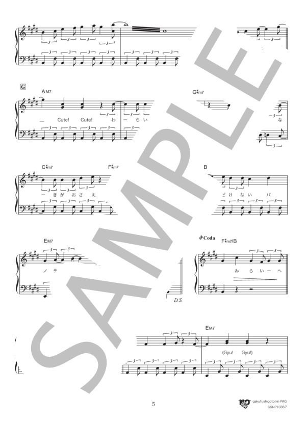 ミライのテーマ (山下 達郎) / ピアノソロ 初〜中級 - サンプル譜面 5/5