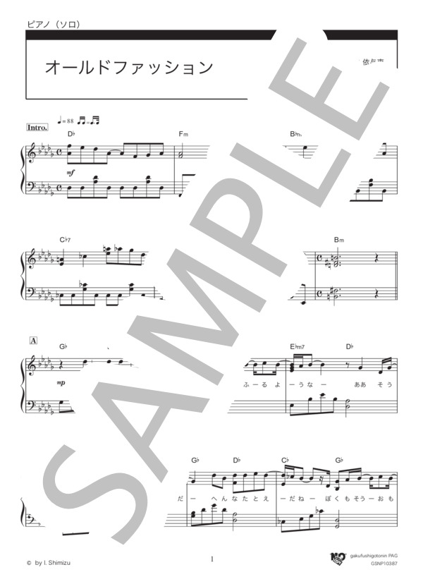 オールドファッション (back number) / ピアノソロ 中級 - サンプル譜面 1/5
