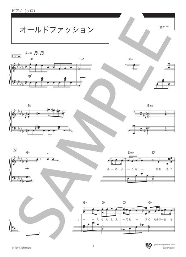 オールドファッション (back number) / ピアノソロ 初〜中級 - サンプル譜面 1/5