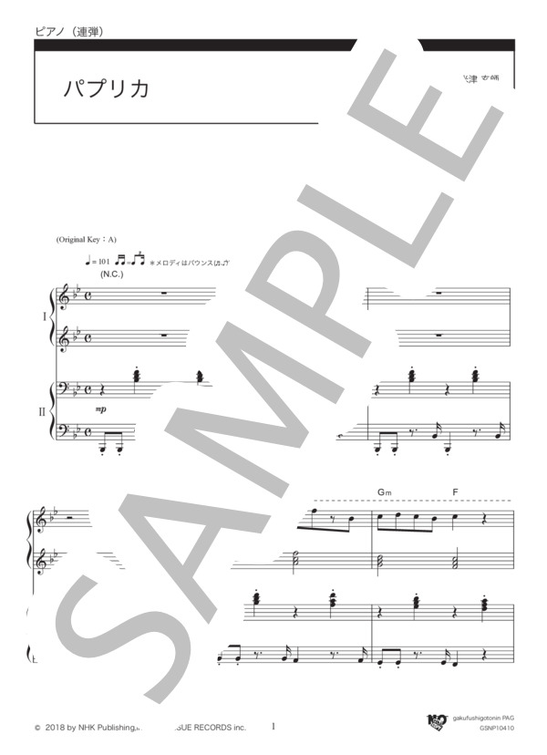 パプリカ / 変ロ長調 (米津 玄師) / ピアノ連弾 中級 - サンプル譜面 1/5
