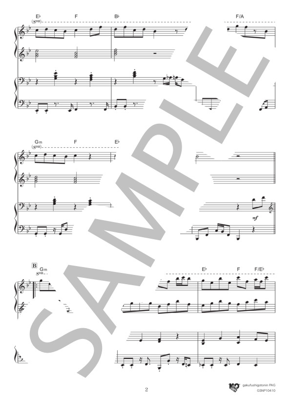 パプリカ / 変ロ長調 (米津 玄師) / ピアノ連弾 中級 - サンプル譜面 2/5