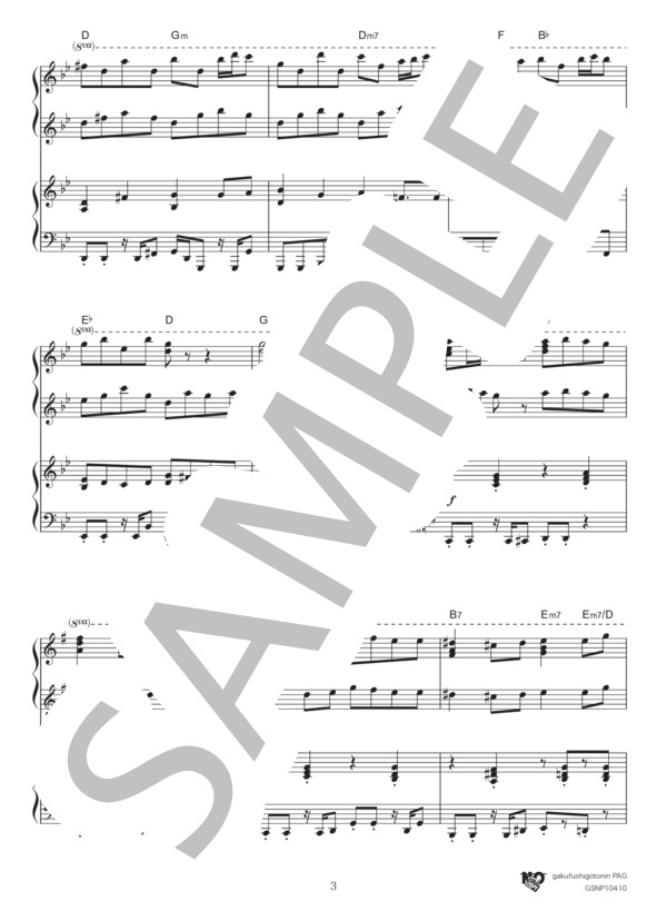 パプリカ / 変ロ長調 (米津 玄師) / ピアノ連弾 中級 - サンプル譜面 3/5