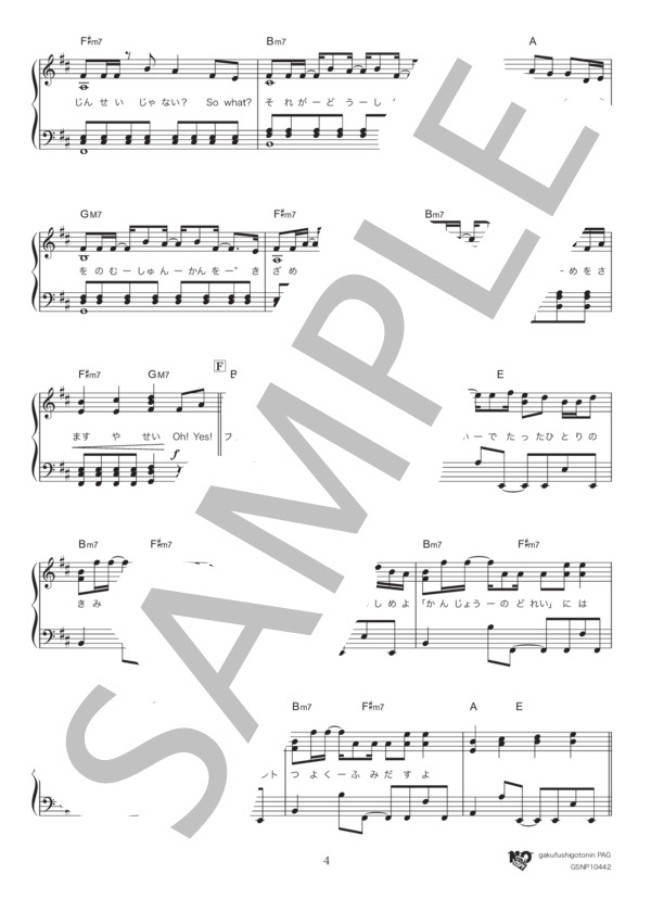 CHANGE (山下 智久) / ピアノソロ 中級 - サンプル譜面 4/5