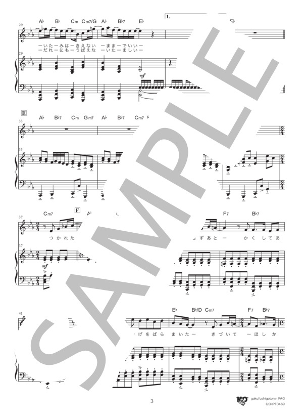 馬と鹿 (米津 玄師) / ピアノ弾き語り 中級 - サンプル譜面 3/5