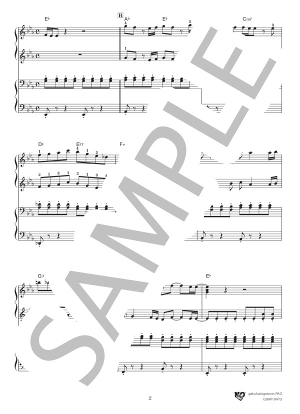 馬と鹿 (米津 玄師) / ピアノ連弾 初級 - サンプル譜面 2/5