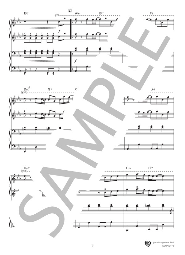 馬と鹿 (米津 玄師) / ピアノ連弾 初級 - サンプル譜面 3/5