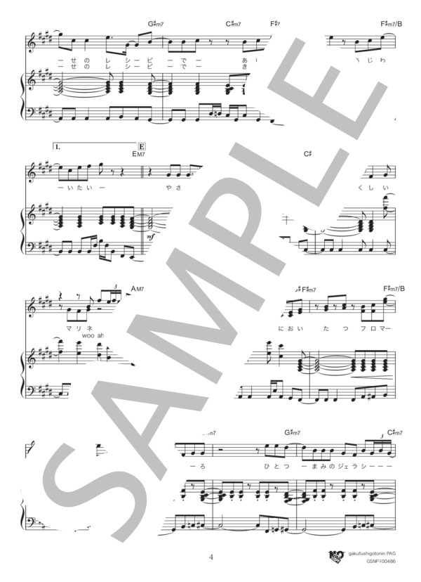 RECIPE(レシピ） (山下 達郎) / ピアノ弾き語り 中級 - サンプル譜面 4/5