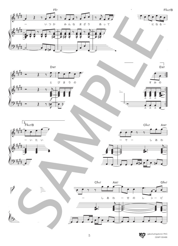 RECIPE(レシピ） (山下 達郎) / ピアノ弾き語り 中級 - サンプル譜面 5/5