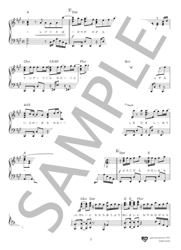 I LOVE... (Official髭男dism) / ピアノソロ 中〜上級 - サンプル譜面 5/5