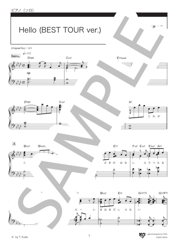 楽譜】Hello / 工藤 大輝(Da-iCE) (ピアノソロ / 中級) - Piascore
