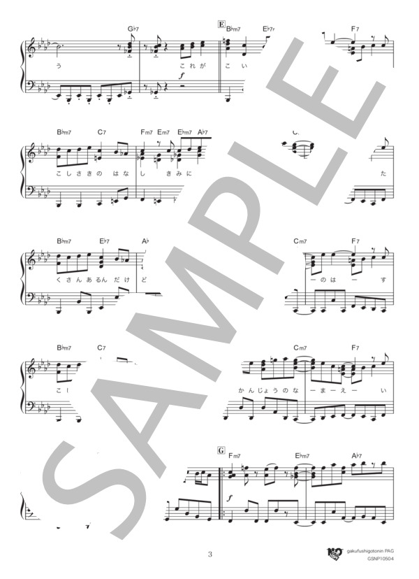 Hello(BEST TOUR ver.) (工藤 大輝(Da-iCE)) / ピアノソロ 中級 - サンプル譜面 3/5