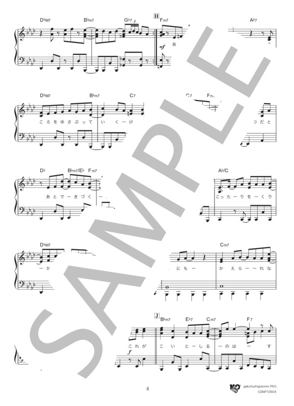 Hello(BEST TOUR ver.) (工藤 大輝(Da-iCE)) / ピアノソロ 中級 - サンプル譜面 4/5